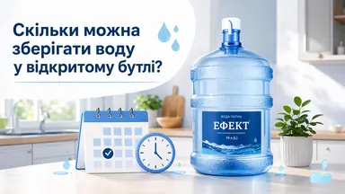 Сколько можно хранить воду в открытой бутыли