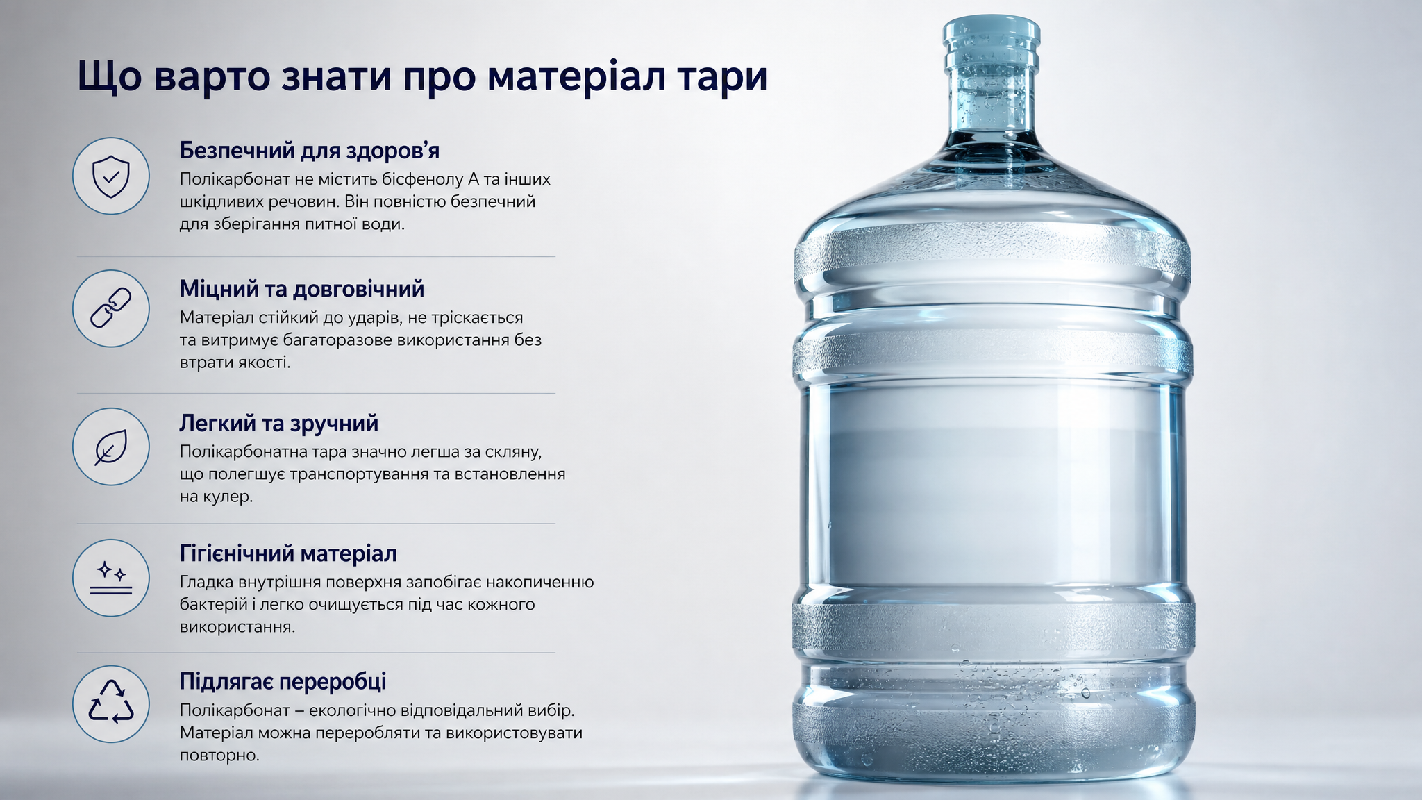Багаторазові бутлі для води: що варто знати про матеріал тари